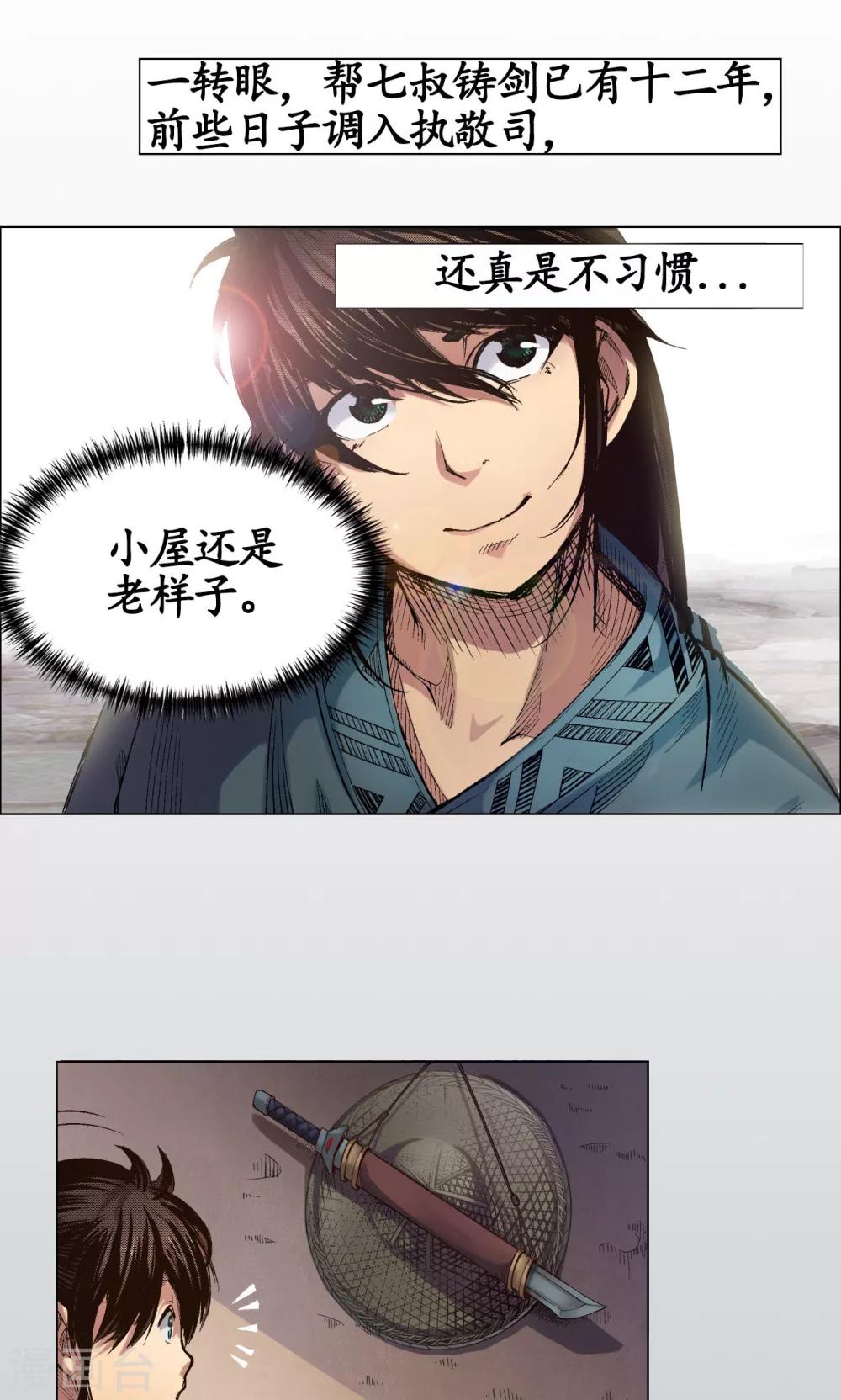 第3话 少年裴烈14