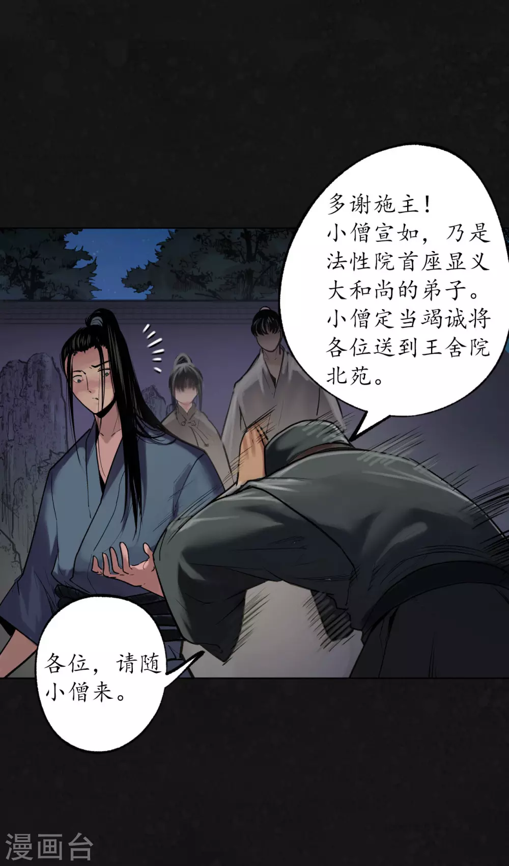 第109话 新的危机5