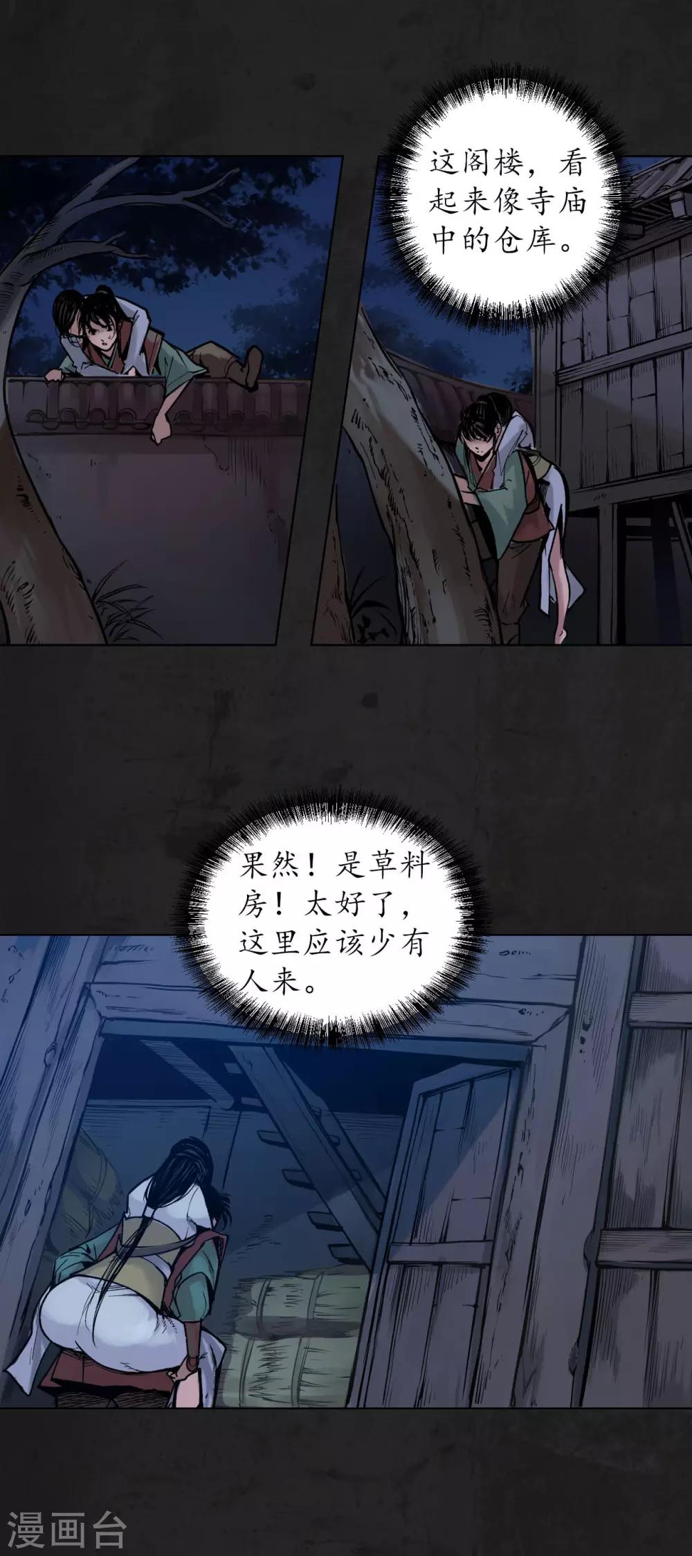 第92话 藏叶于林32
