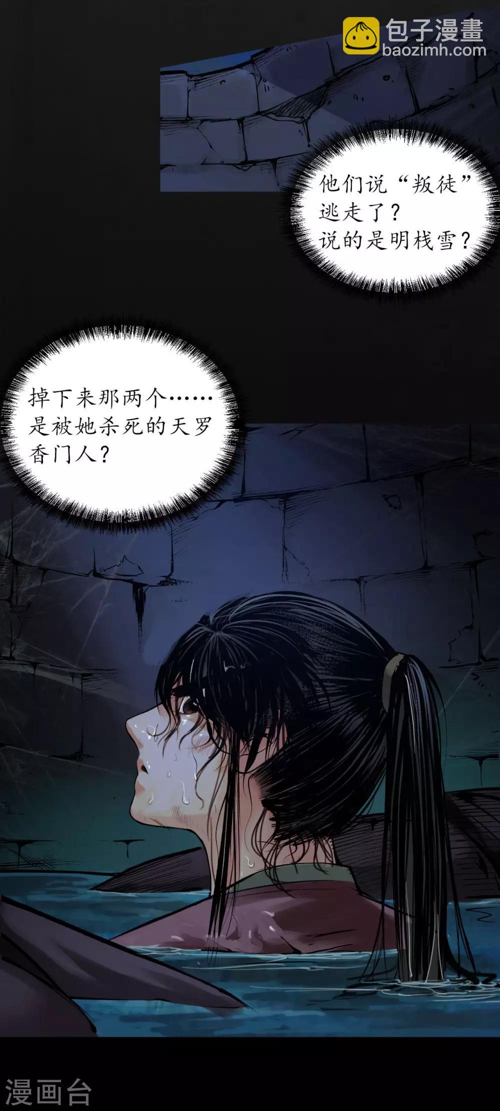 第91话 挑起事端28