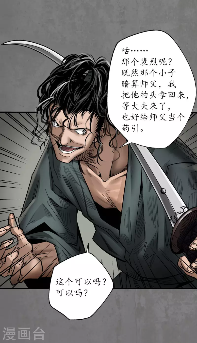 第181话乔装离营13