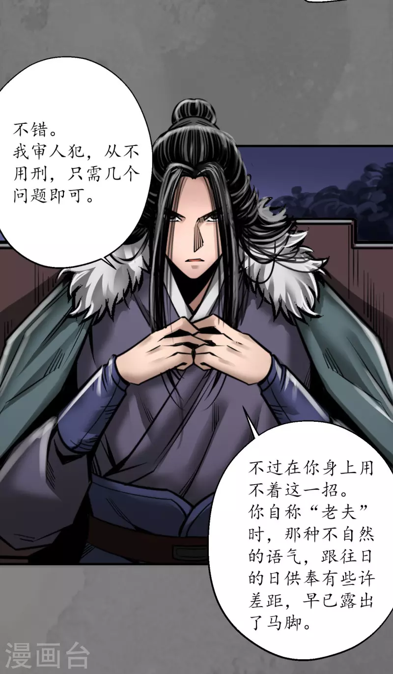 第174话先擒裴烈10