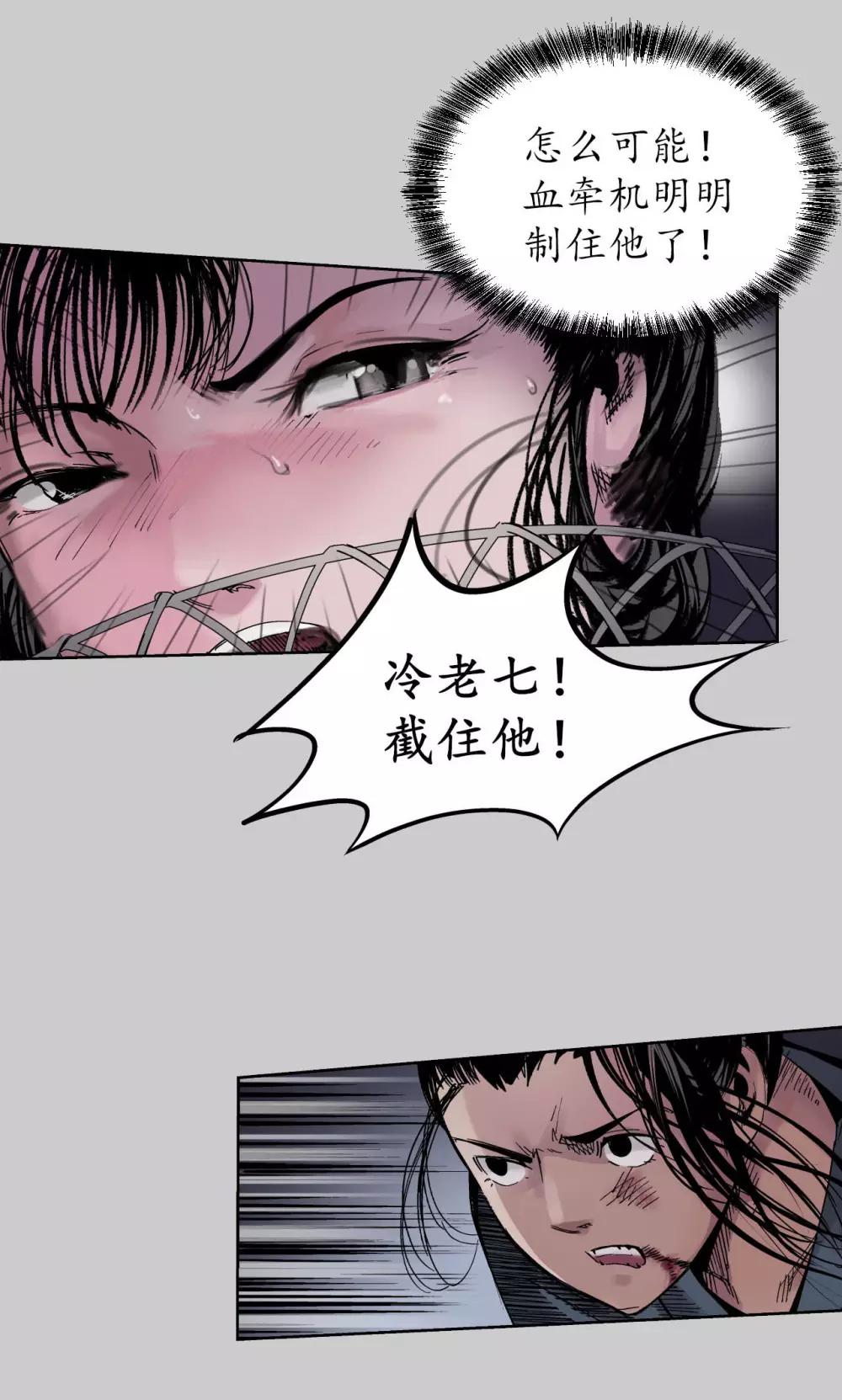 第82话 突出重围20