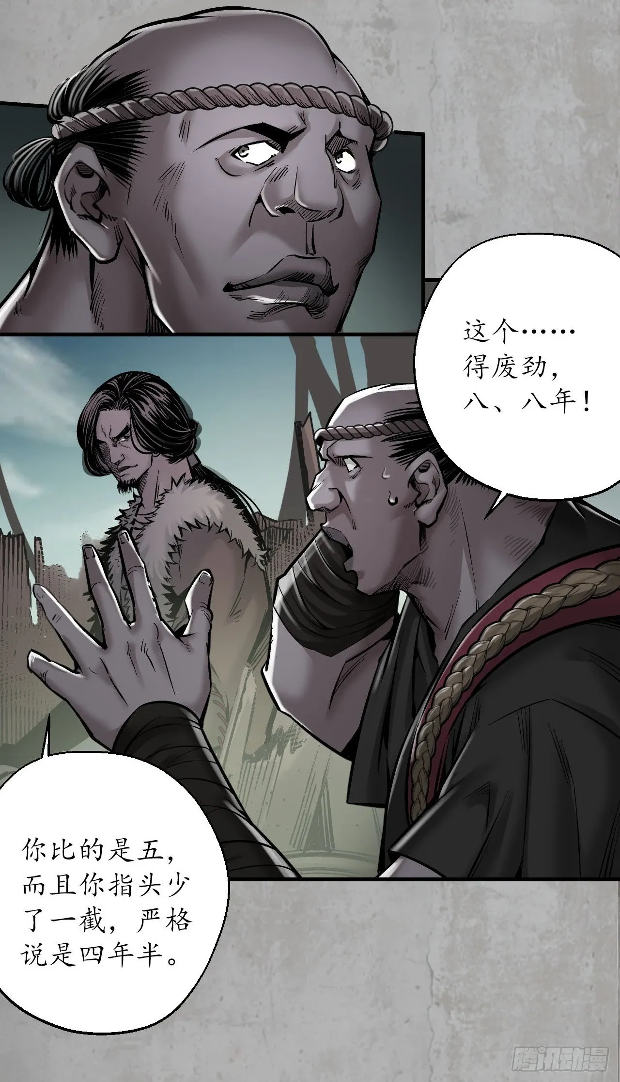 讨价还价30