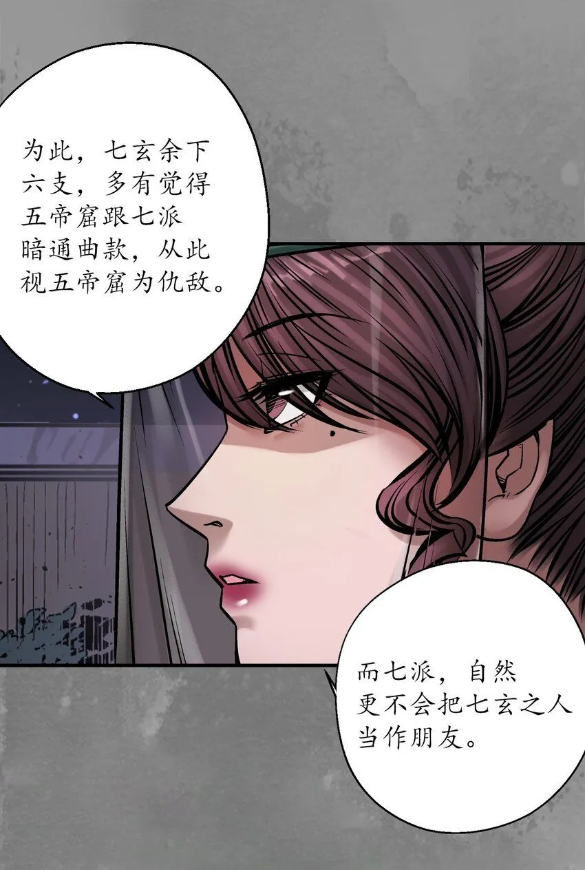 220回 谍网初成7