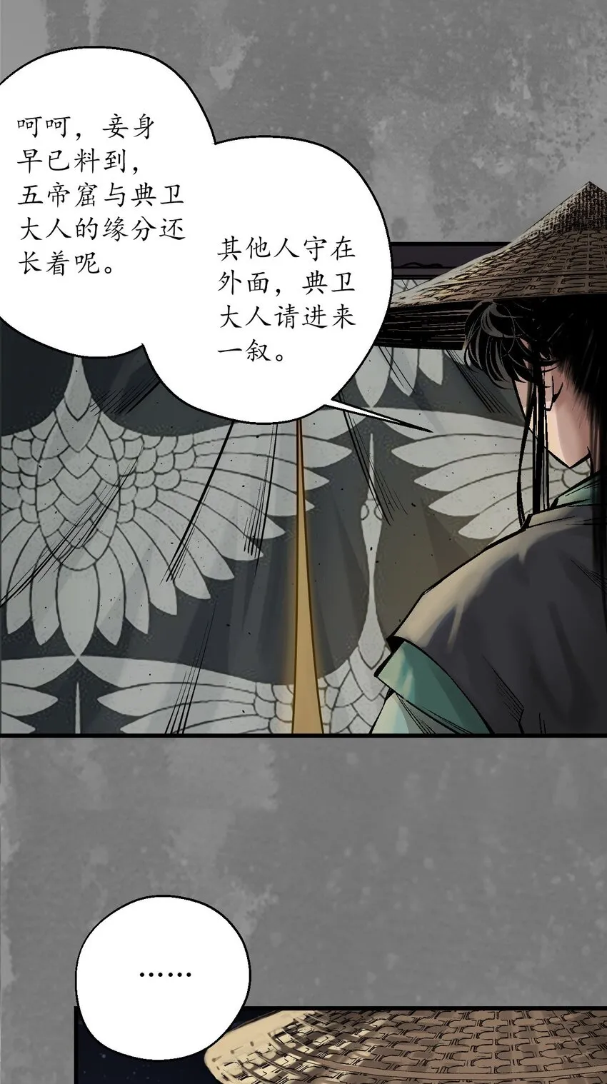 218回 赤炼灭门33