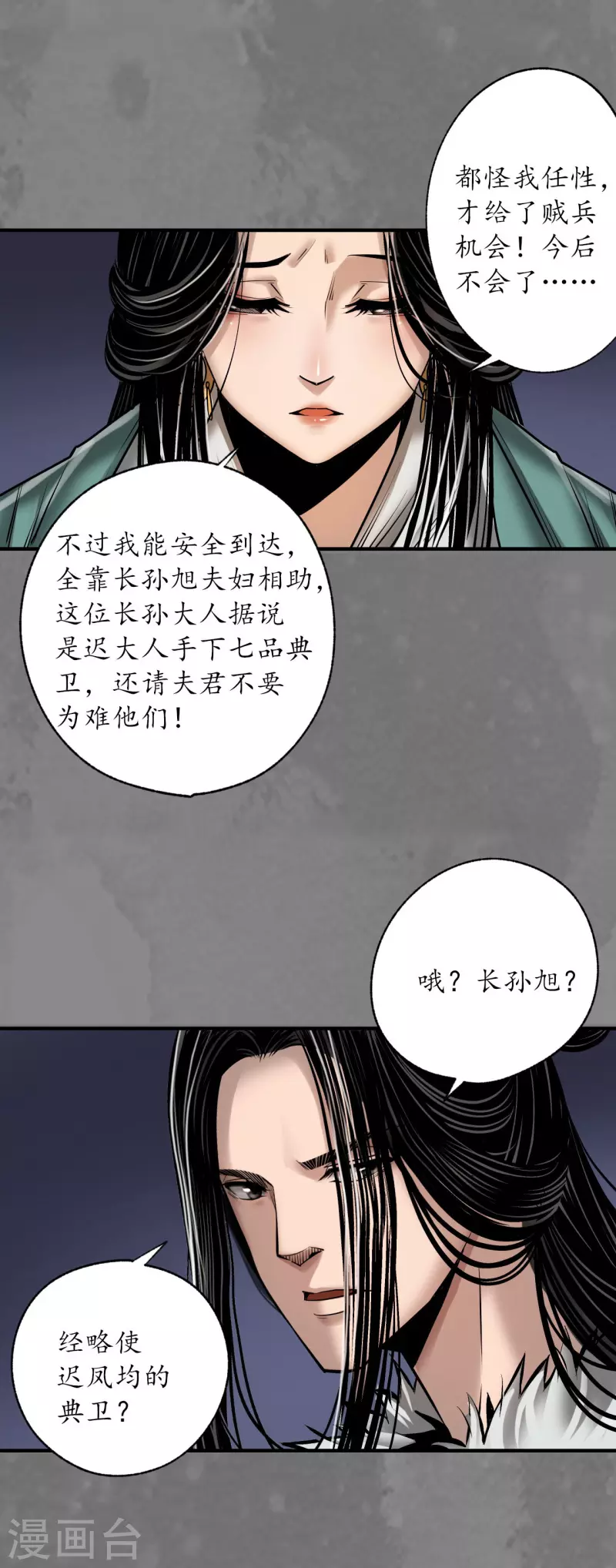 第173话身份暴露26
