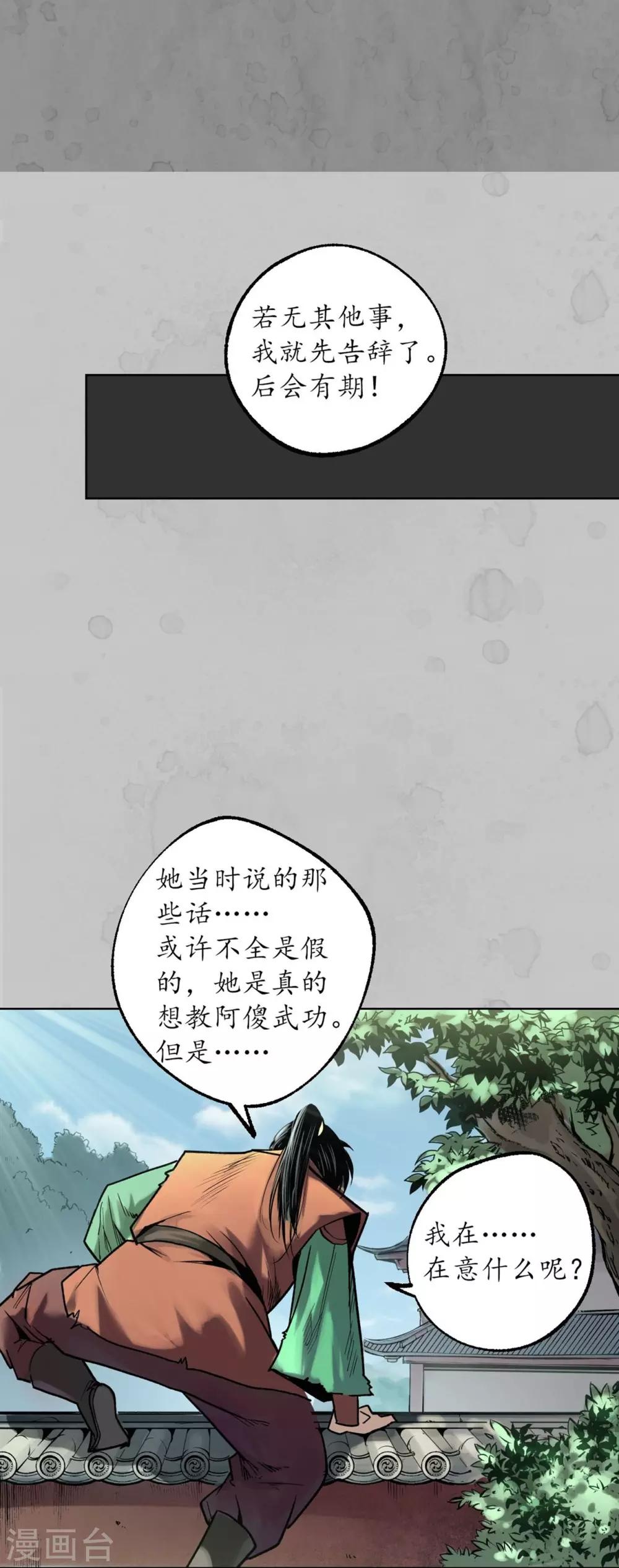 第94话 佛入东海25