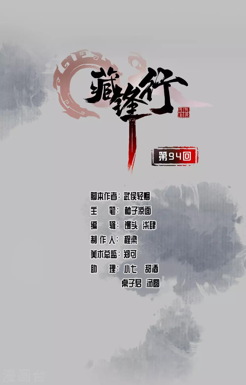 第94话 佛入东海0