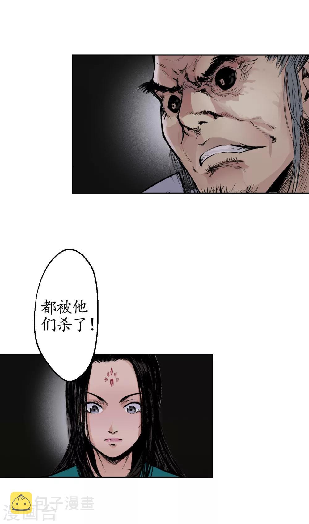 第17话 祸起青苎15