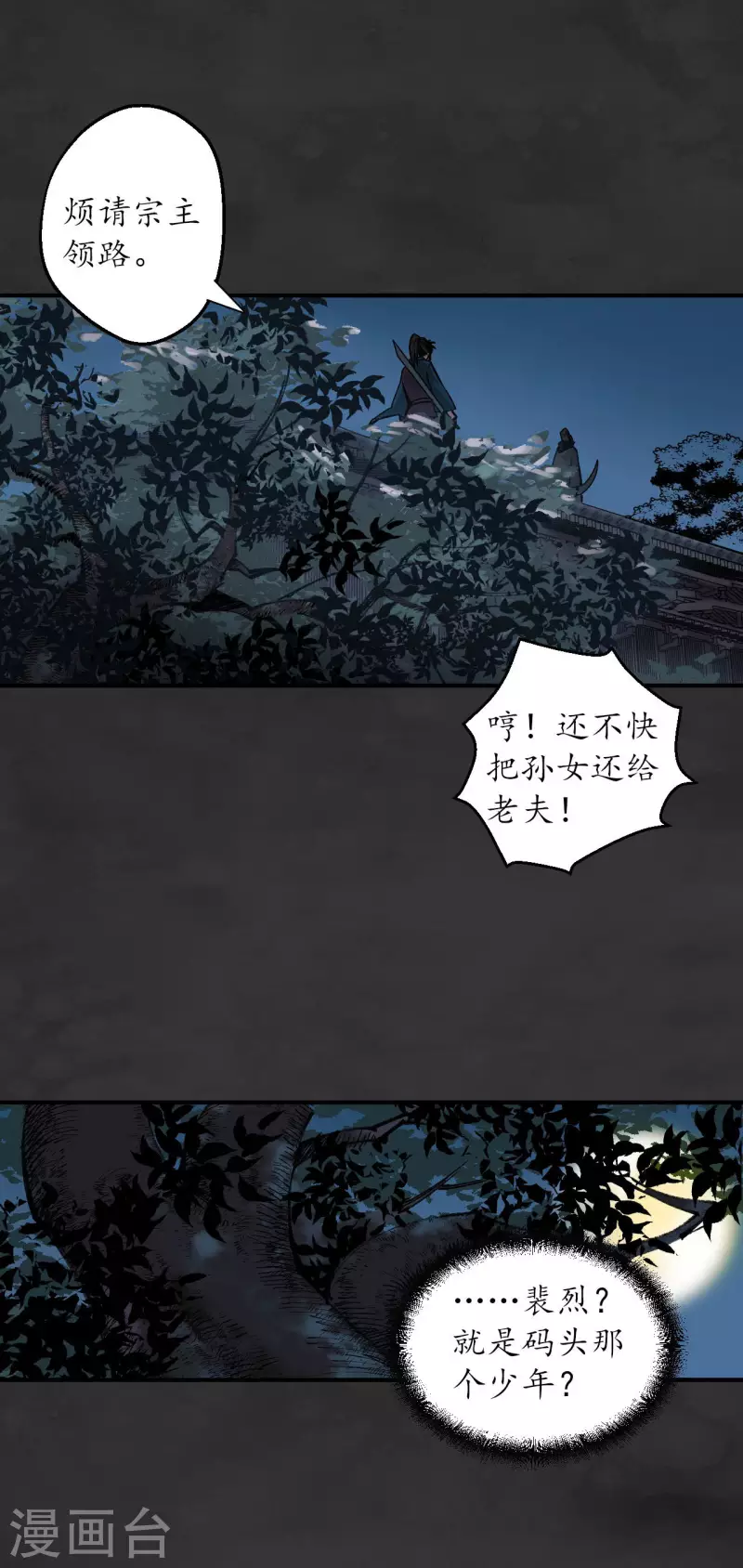 第131话 帝窟诚意17