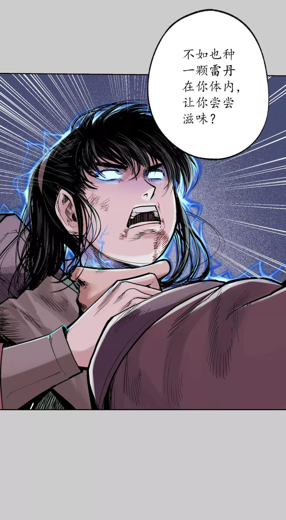 第85话 幕后主使36