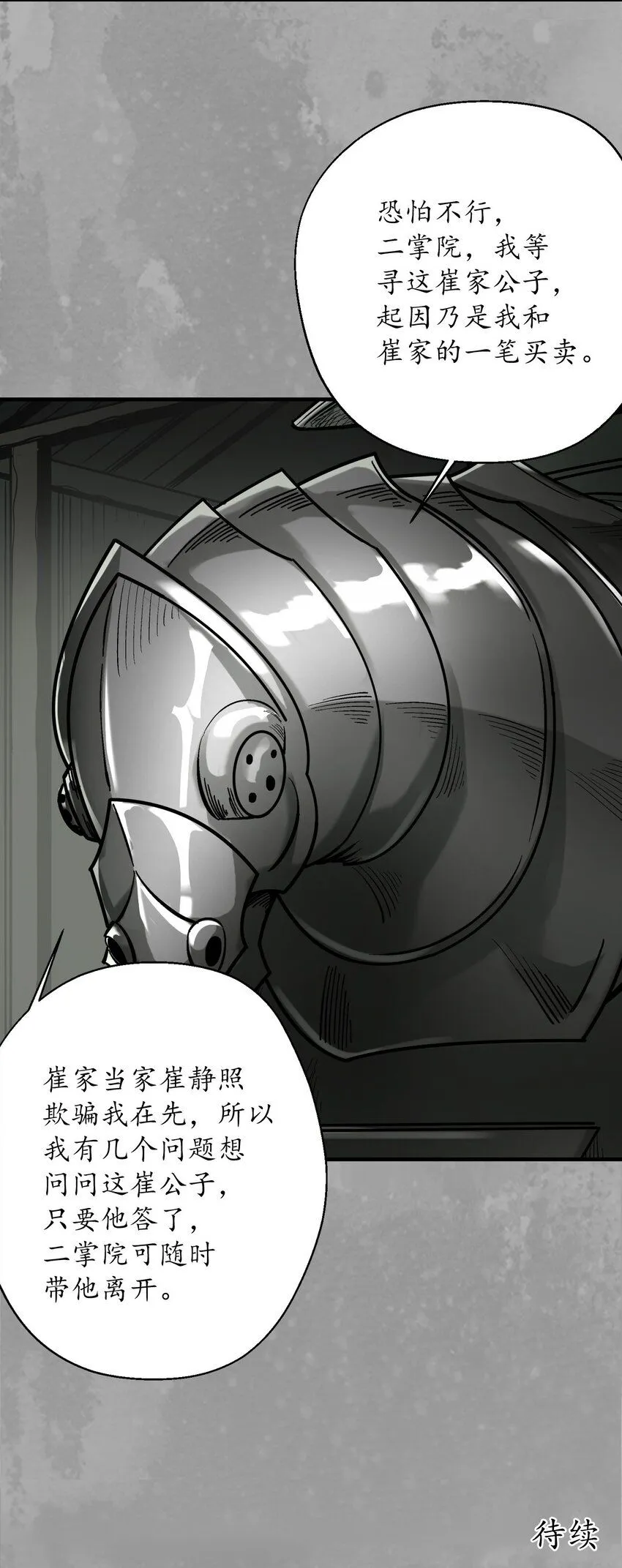 223回 七香宝车40