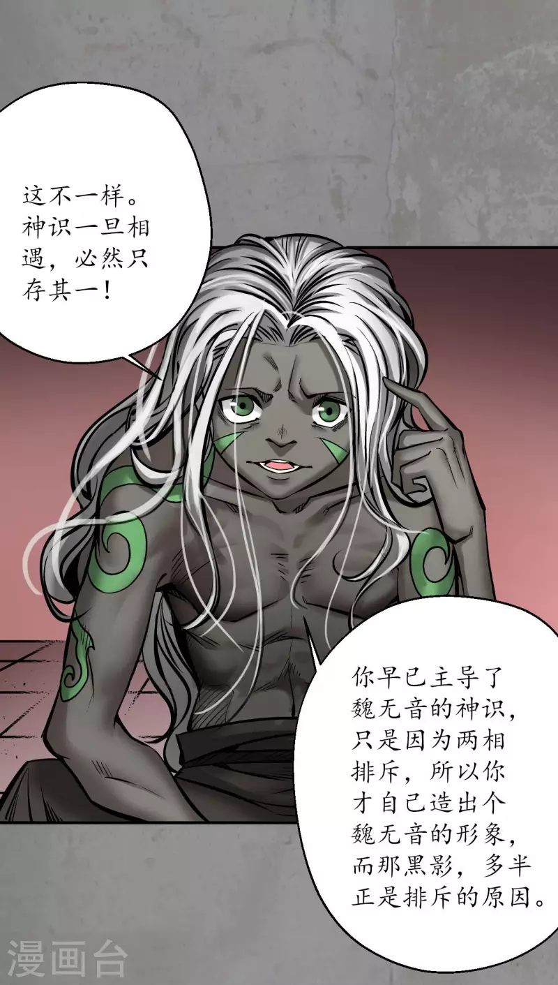 第192话 修复神识23