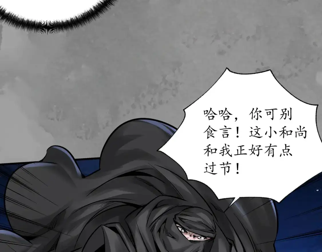 收尸取珠70