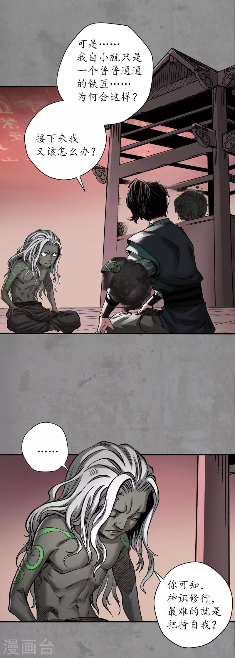 第192话 修复神识28