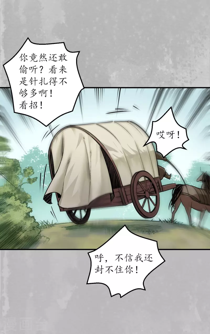 第141话 所惜之人23