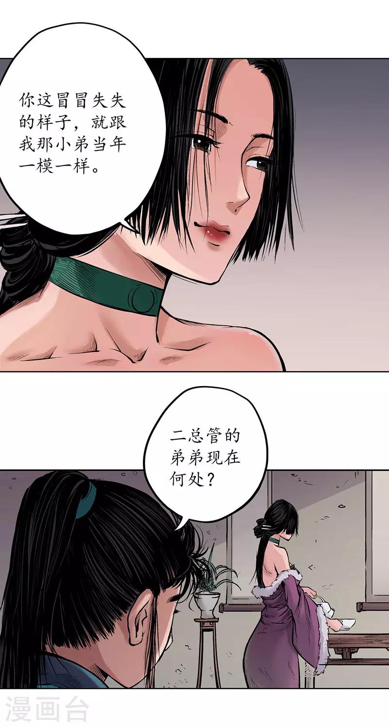 第64话 姐弟相称6