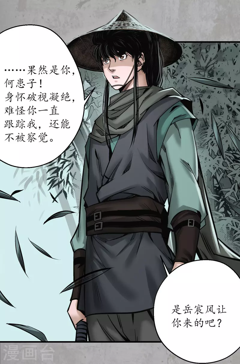 第197话 大战前夕41