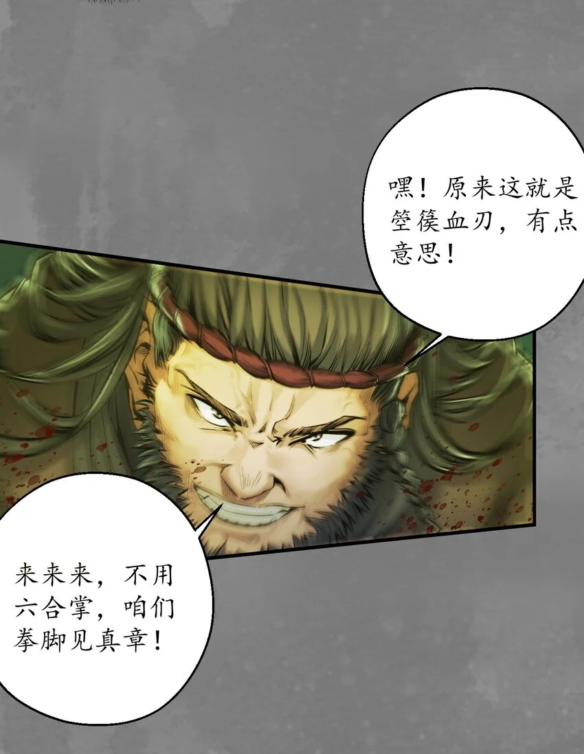 237回 声东击西8