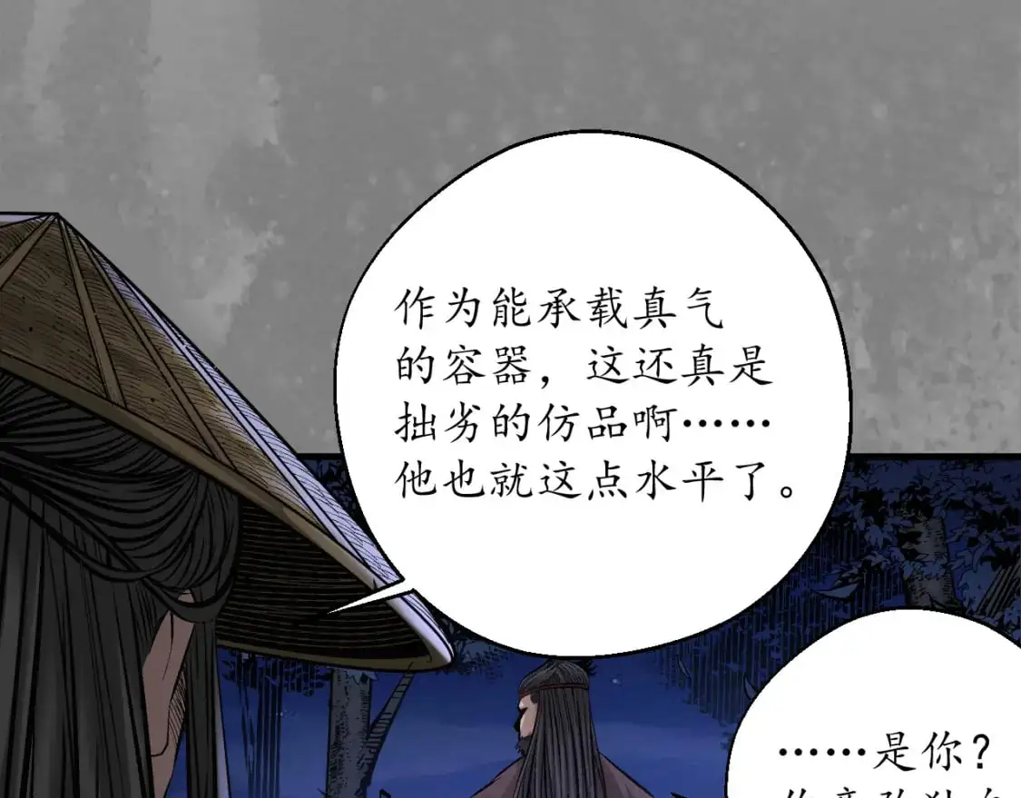 裴烈有异58