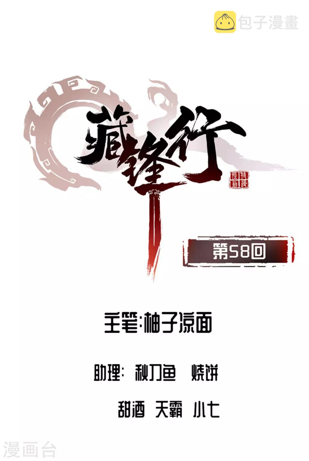 第58话 姑射聚集+请假通知0