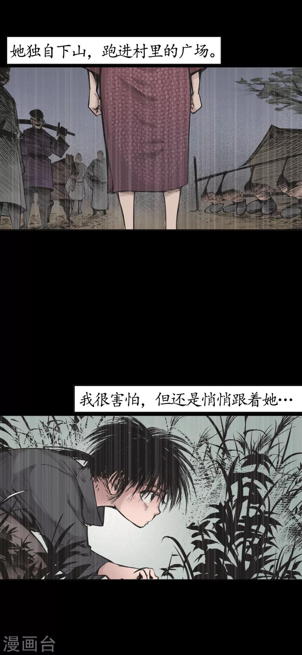 第17话 祸起青苎22