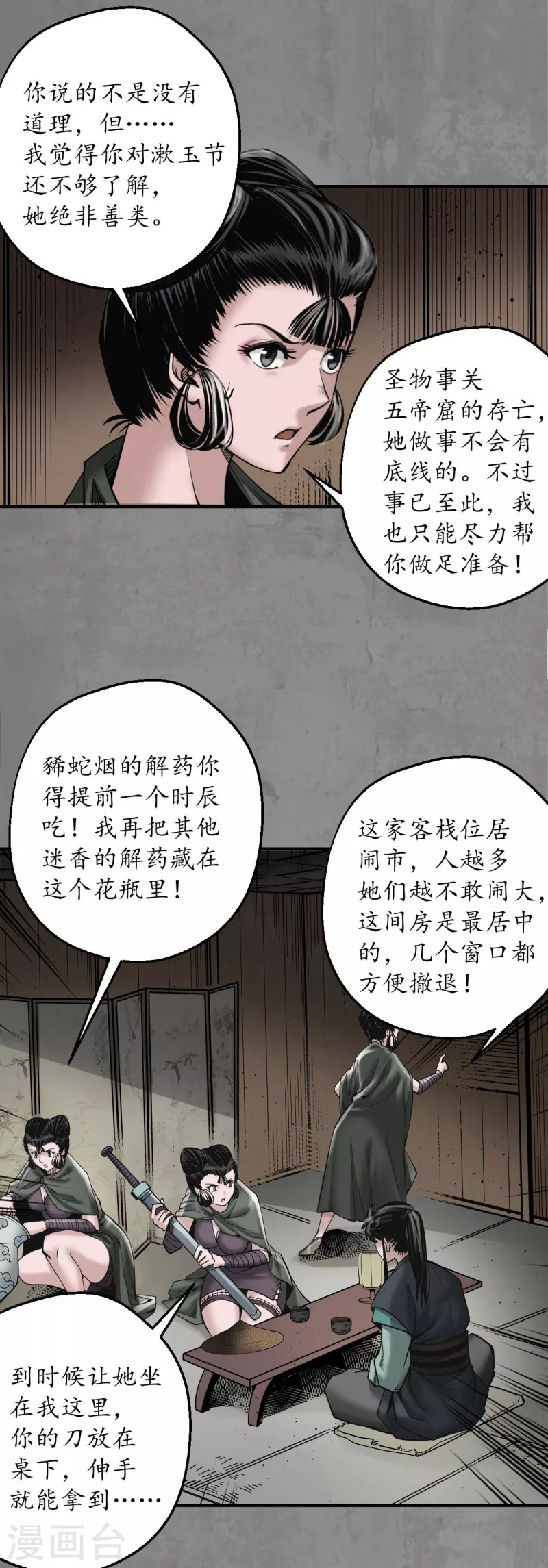 第182话 单独见面27