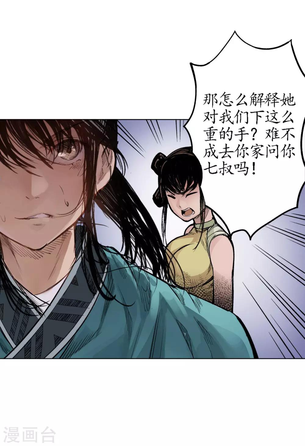 第13话 雨中奔逃30