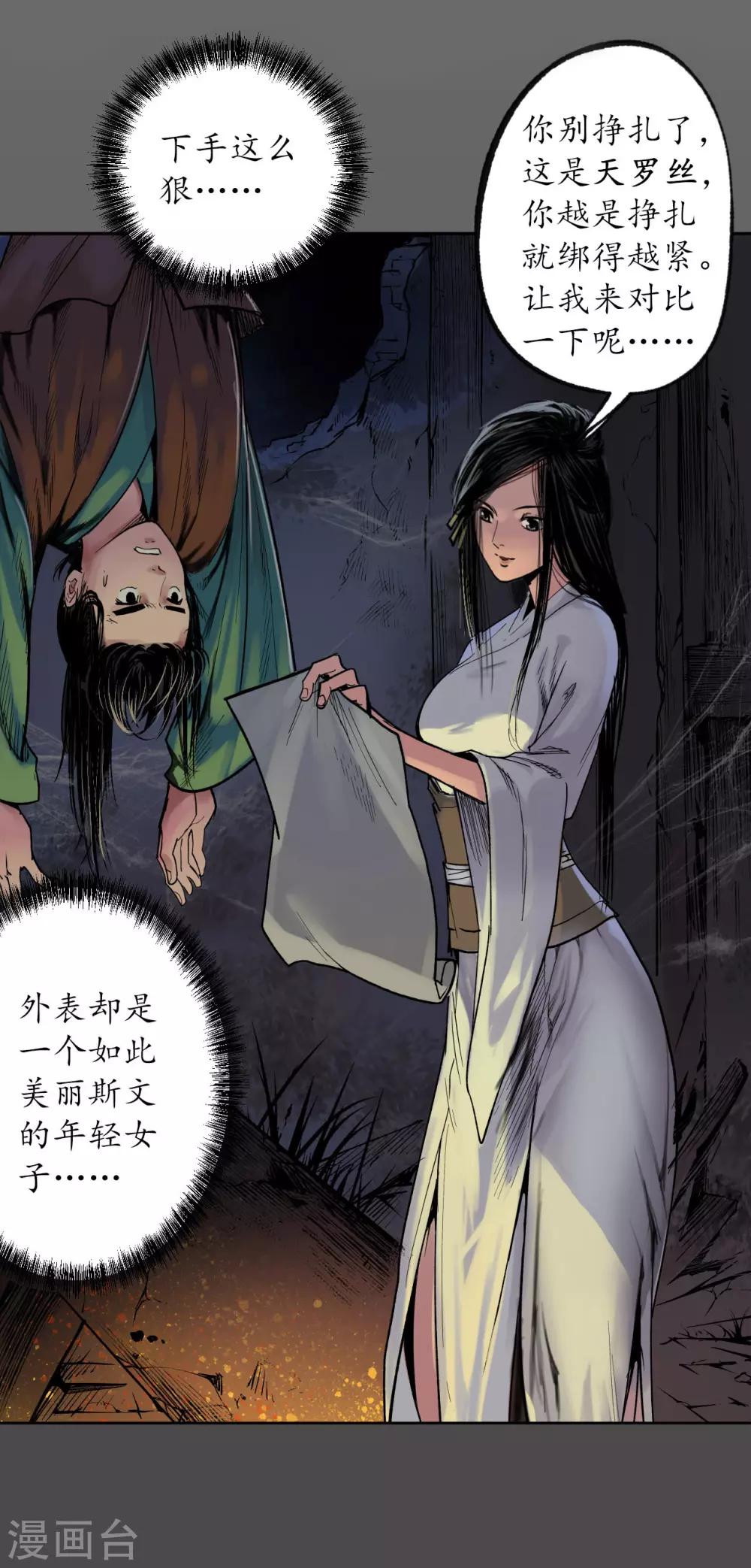 第89话 火碧丹绝14