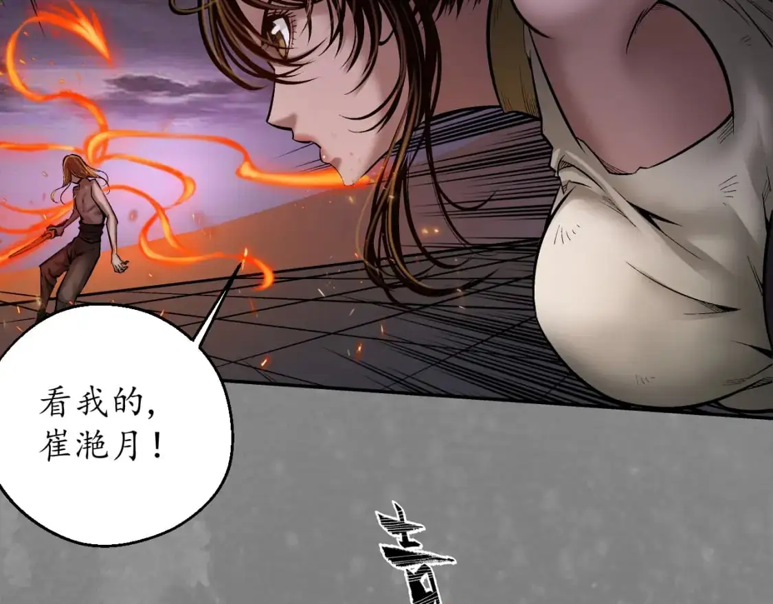 裴烈有异78