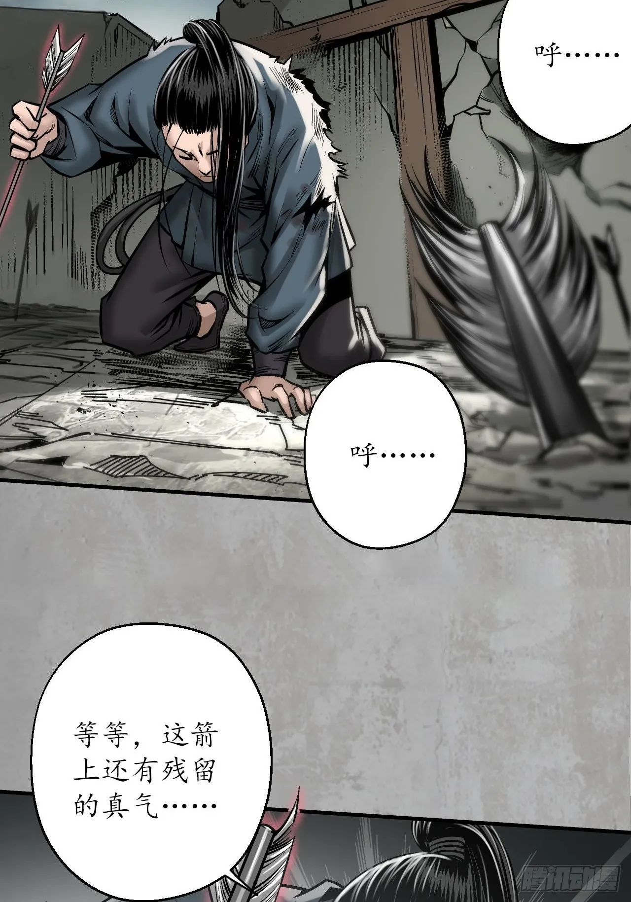 箭羽真气15