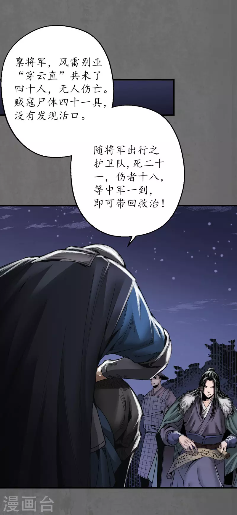第178话玄嚣八阵3