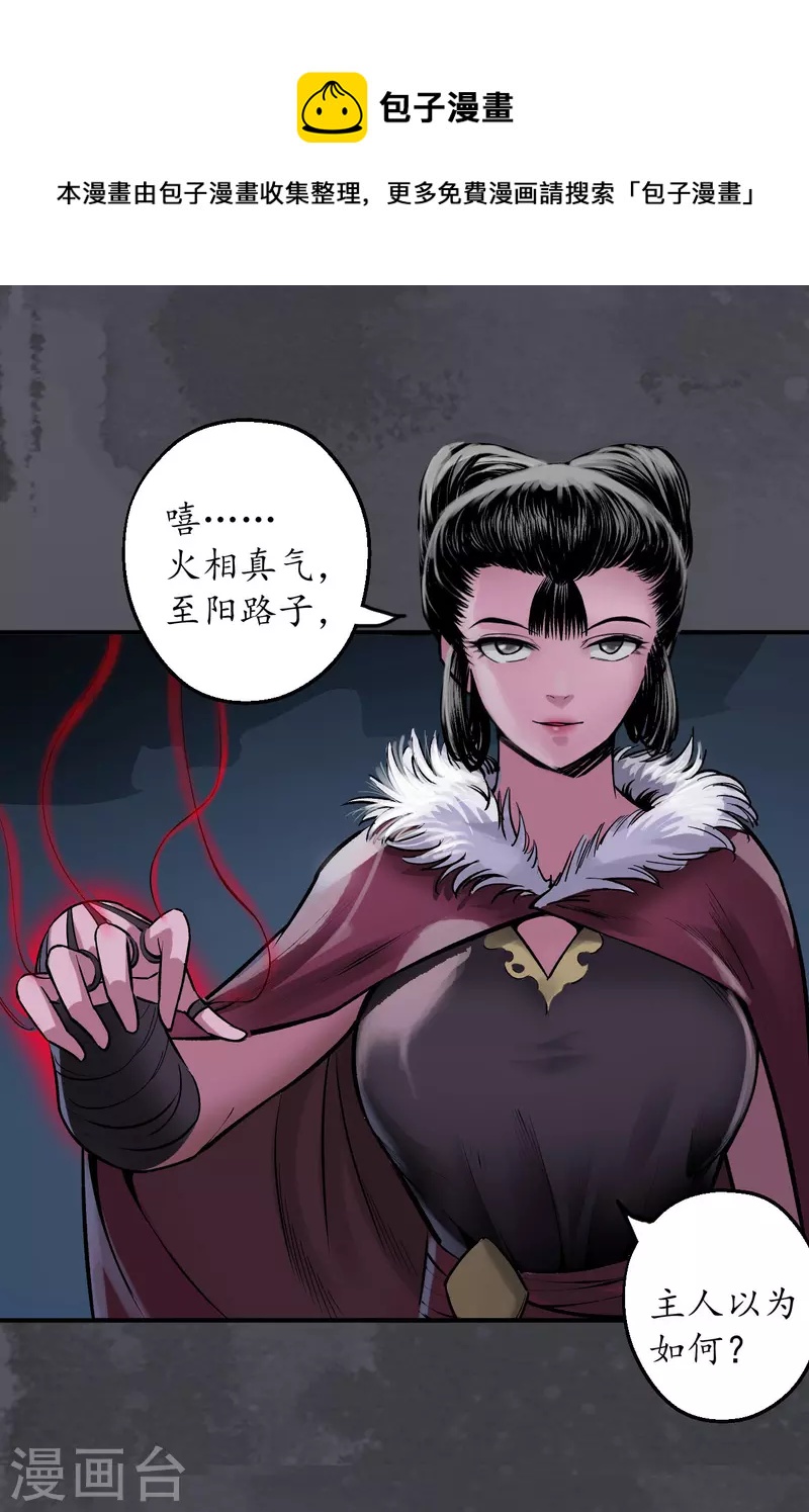 第133话 合作达成34