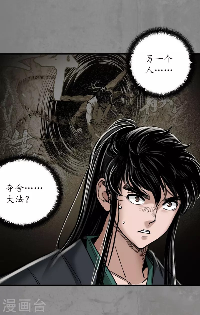 第186话 天佛降世9