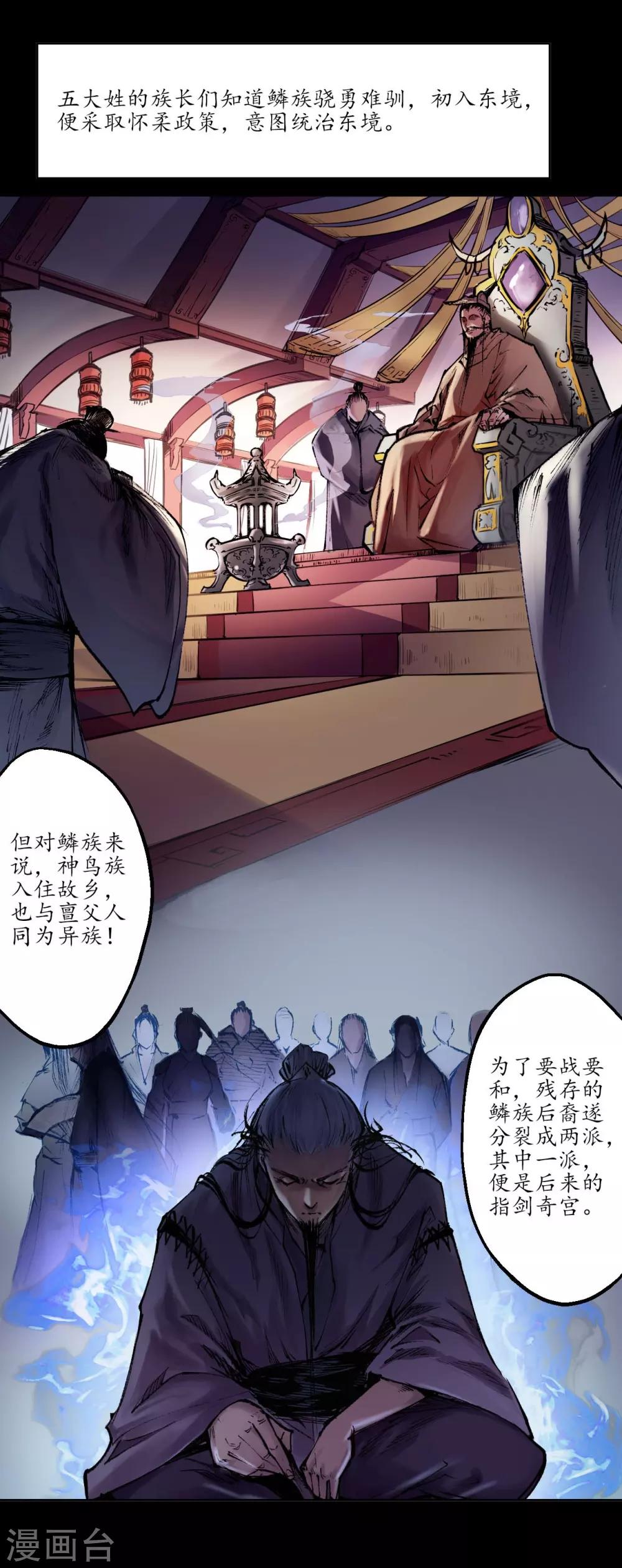 第34话 薮源魔宗10