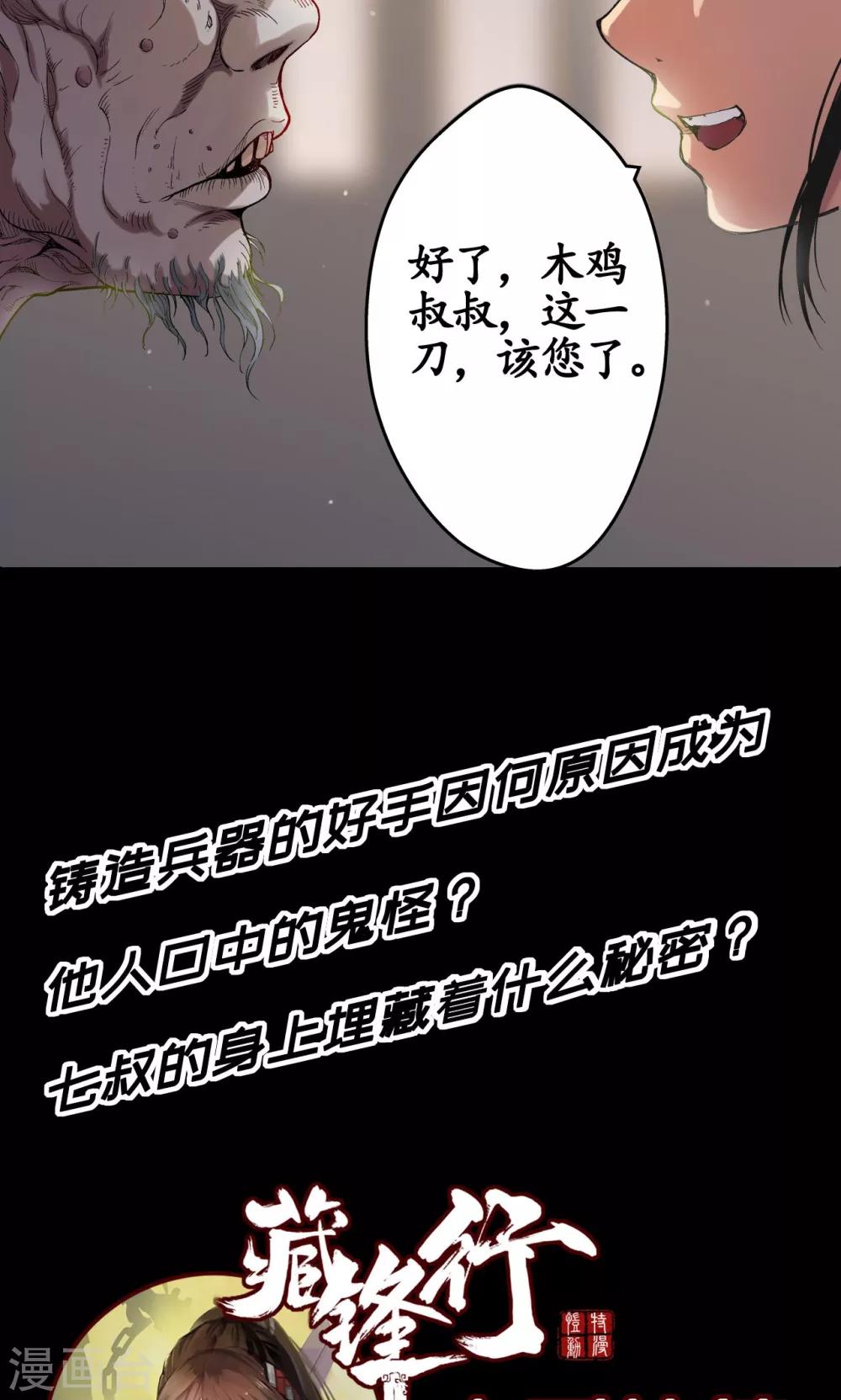 第3话 少年裴烈21