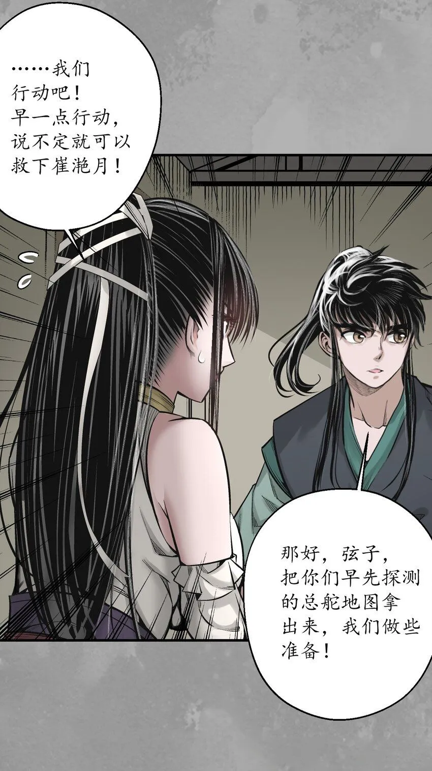 230回 七玄初会11