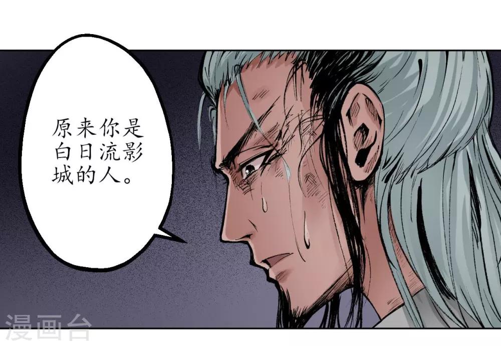 第31话 刀尸联手35