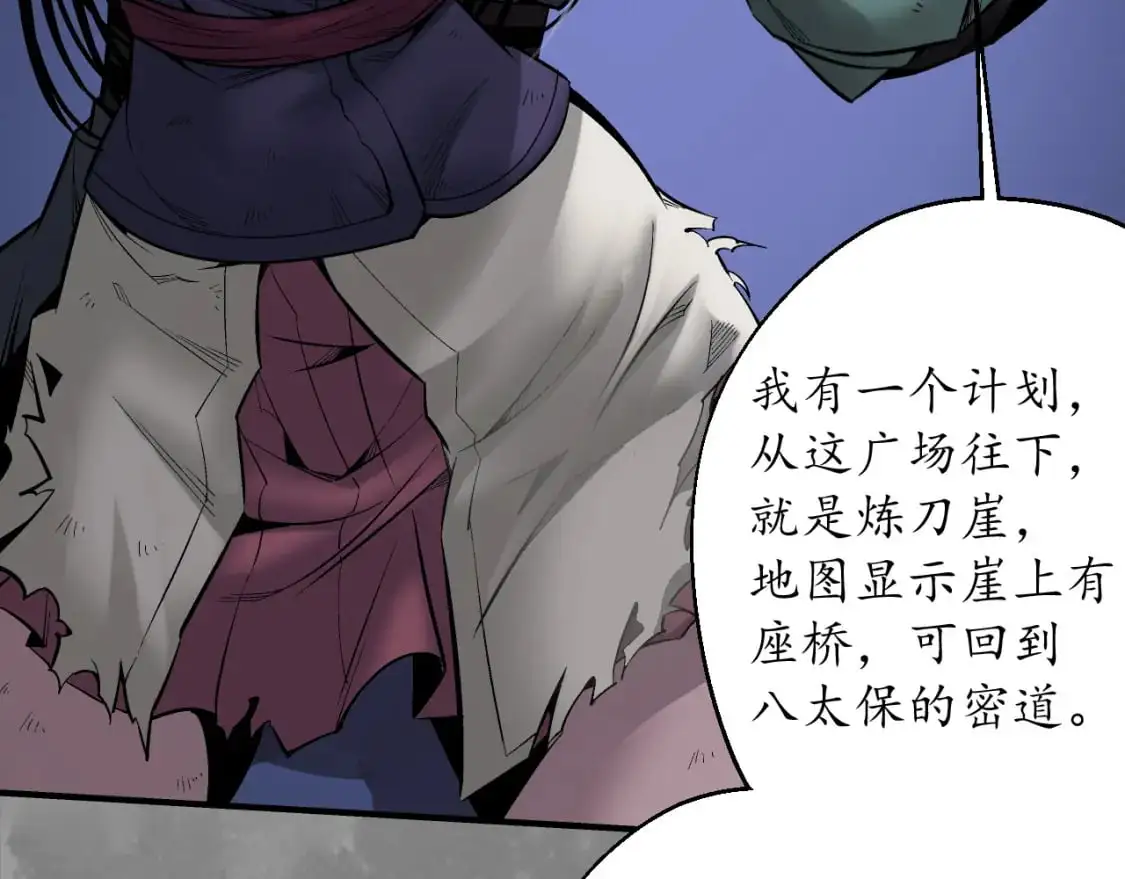 裴烈之计66