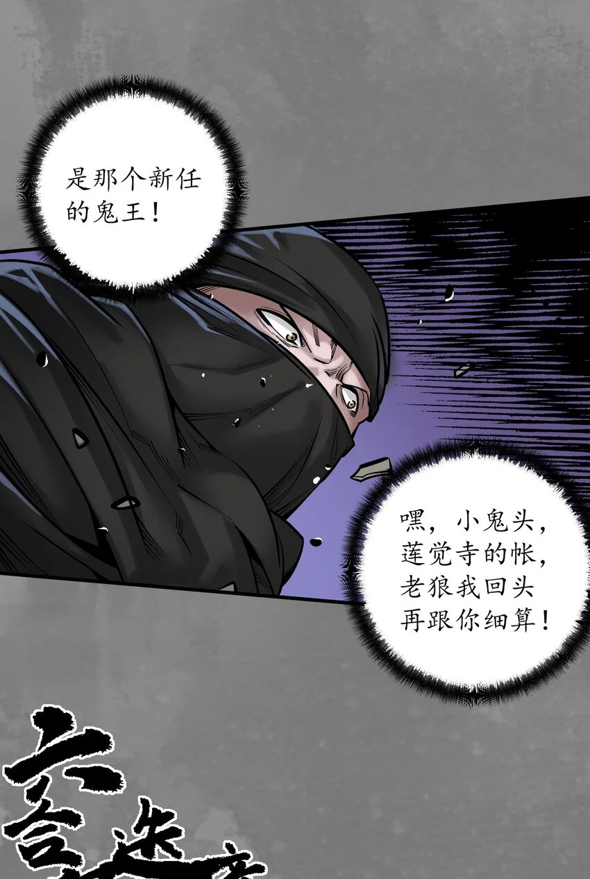 236回 藏身之处33