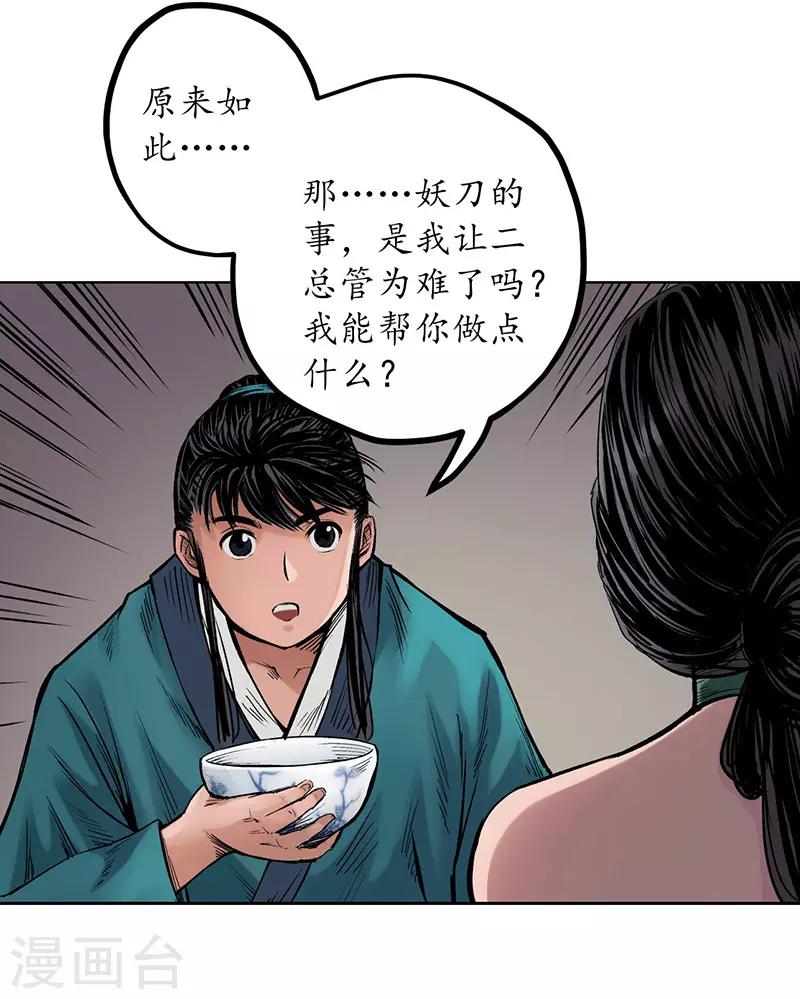 第64话 姐弟相称24