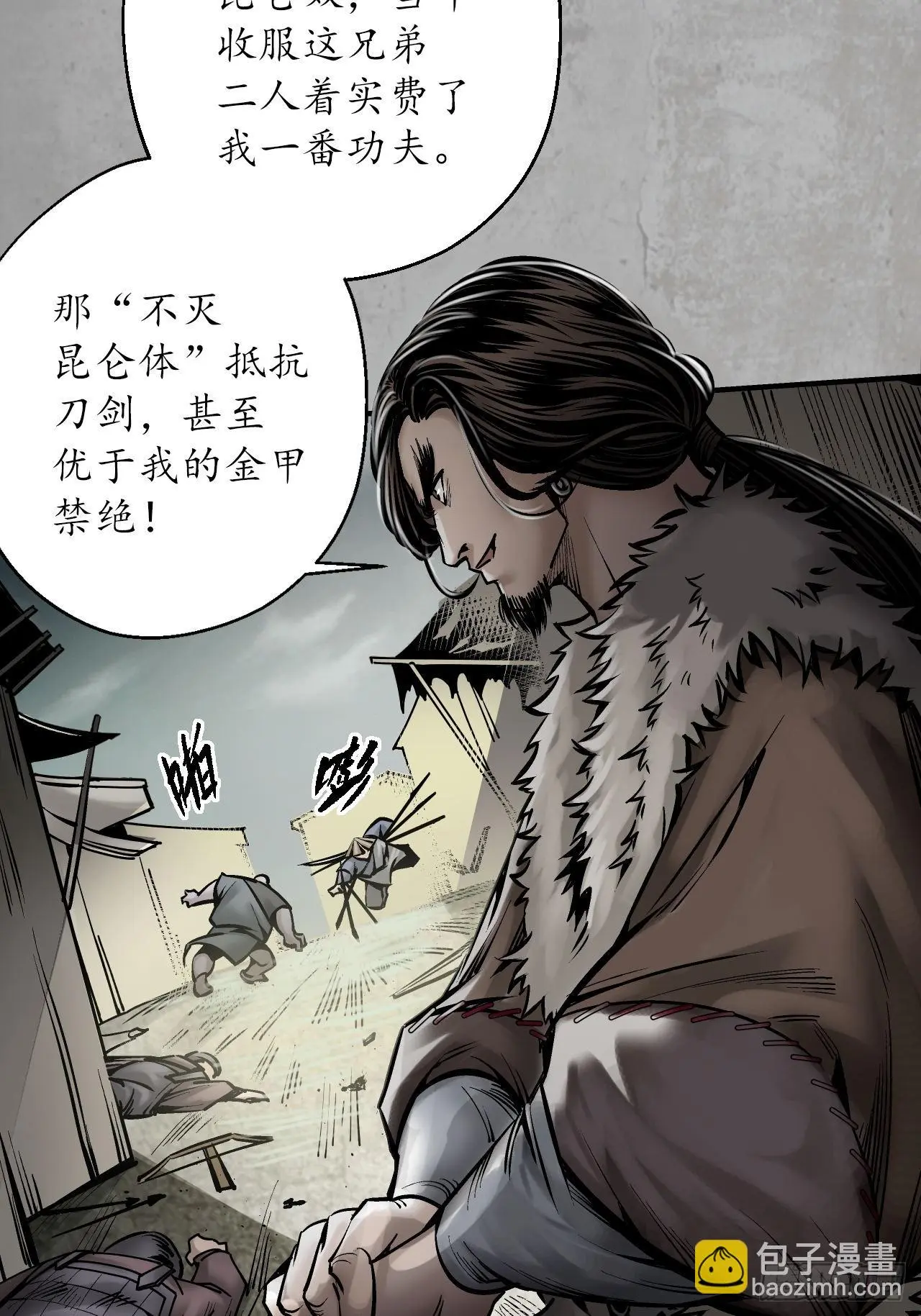 不灭昆仑30