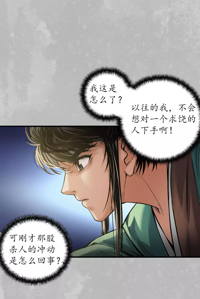 第137话 恍惚之思30