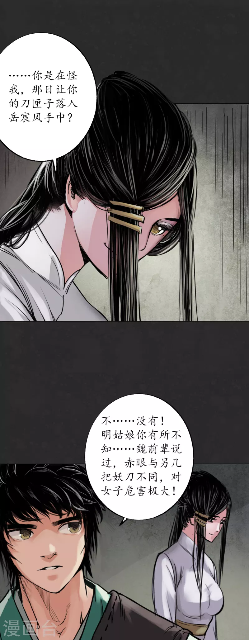 第124话 鬼王真身23