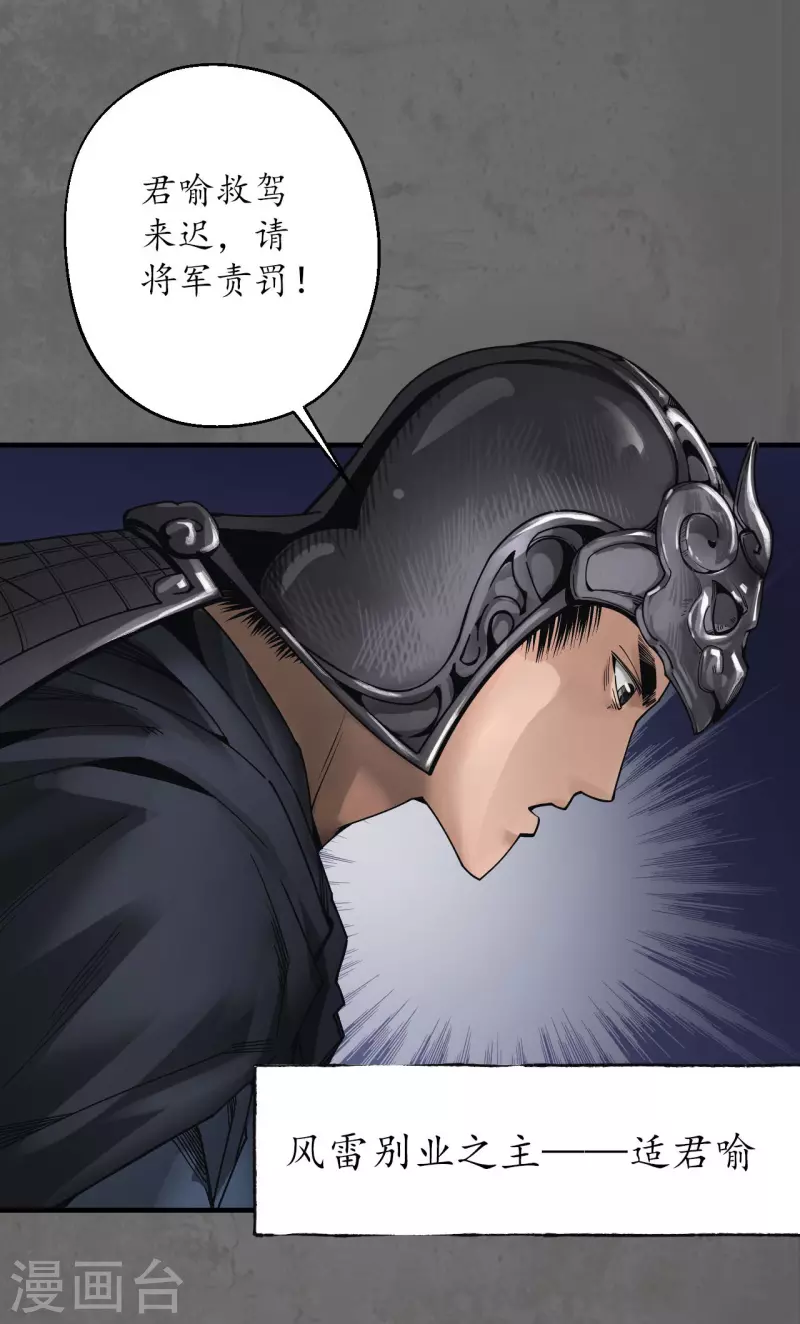 第178话玄嚣八阵4