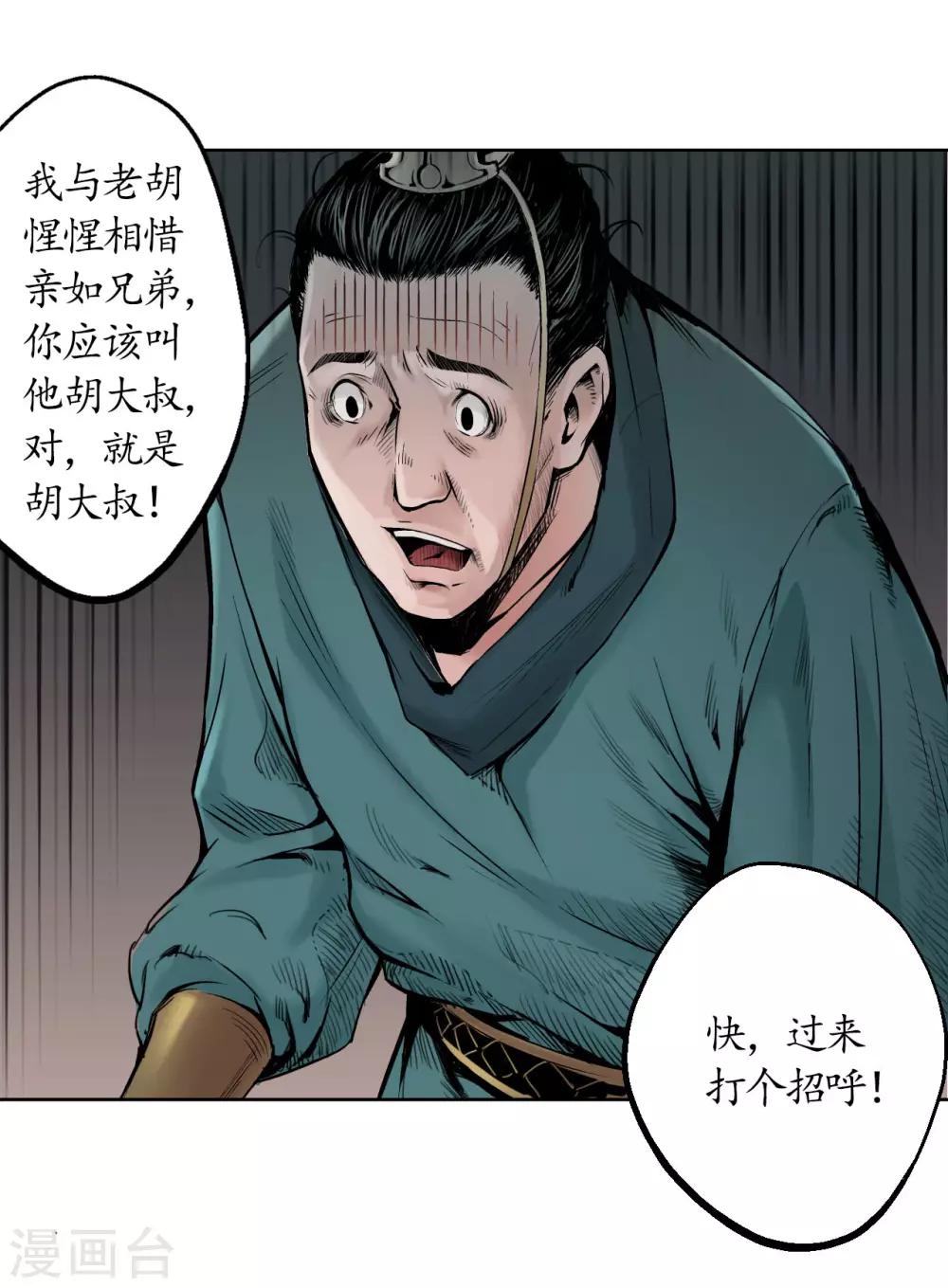 第51话 不觉云上9