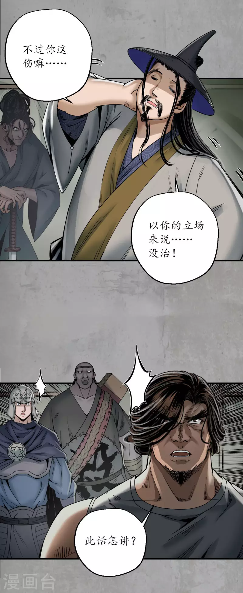 第196话 剑气凝丝15