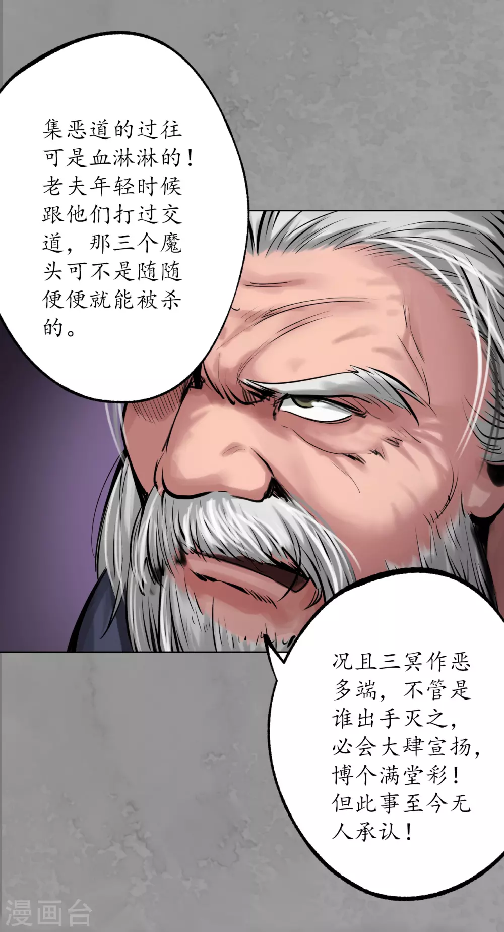 第115话 鬼王踪迹36