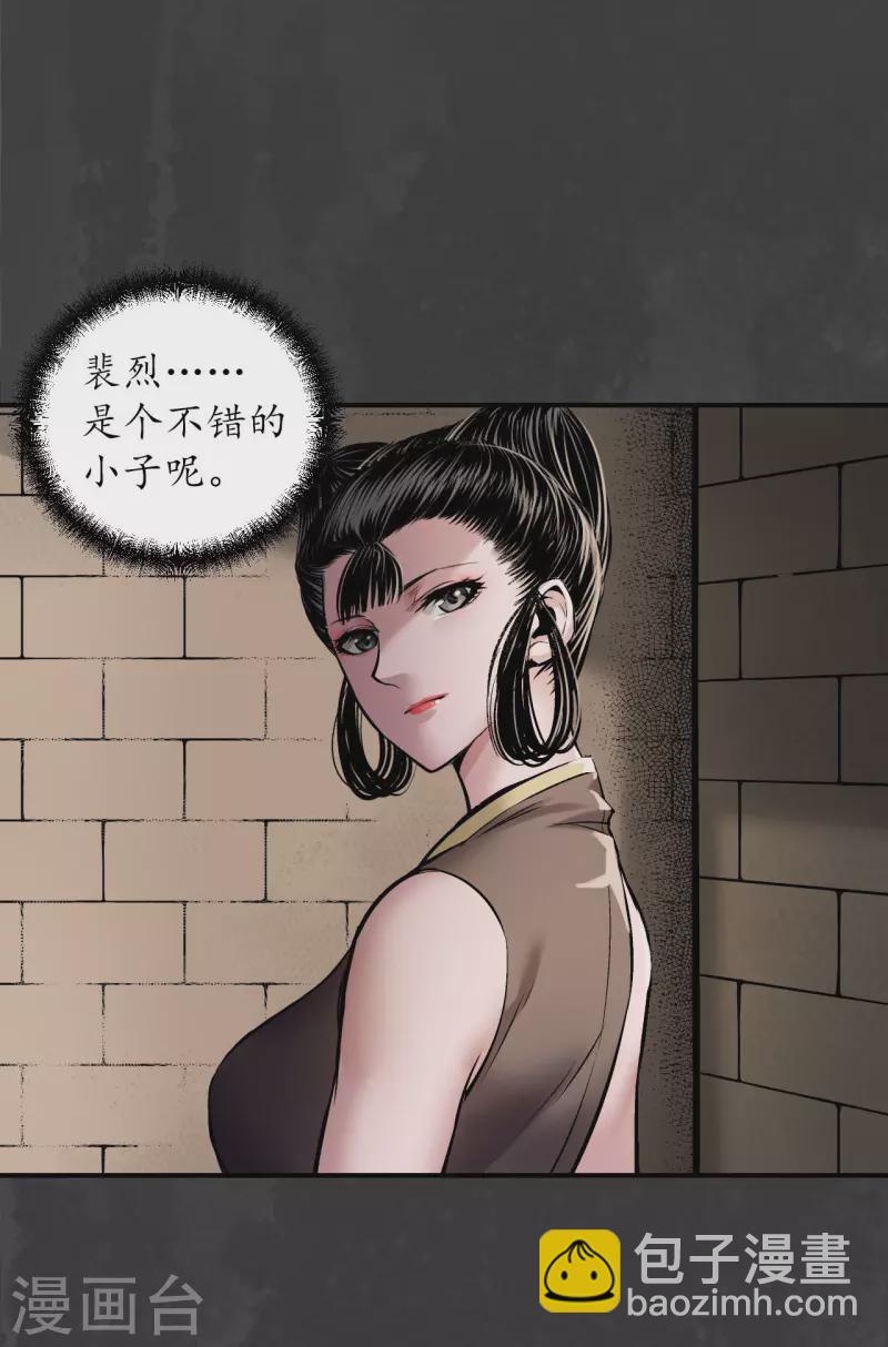 第151话 卸职神君20